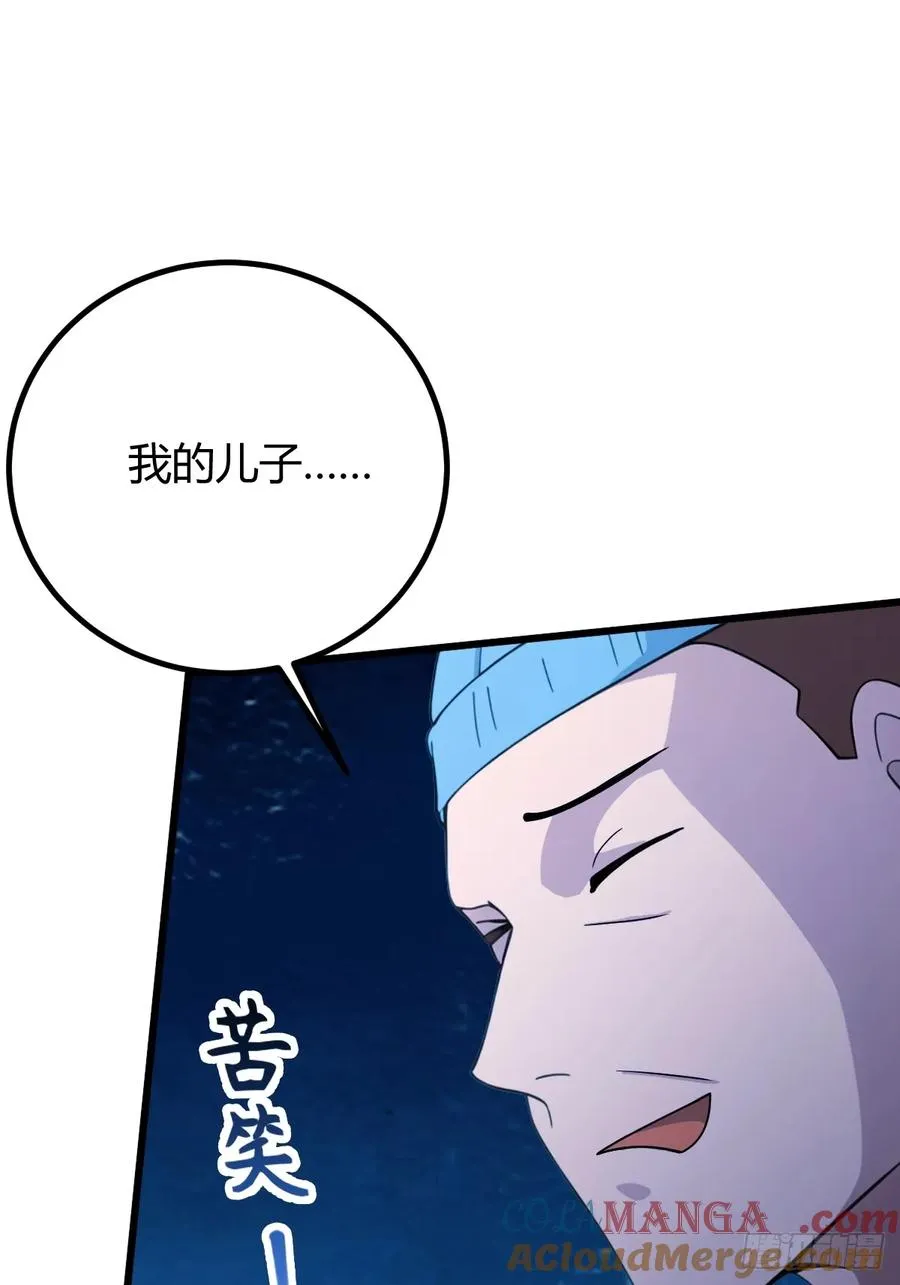 第165话 今后你我是路人 第46页