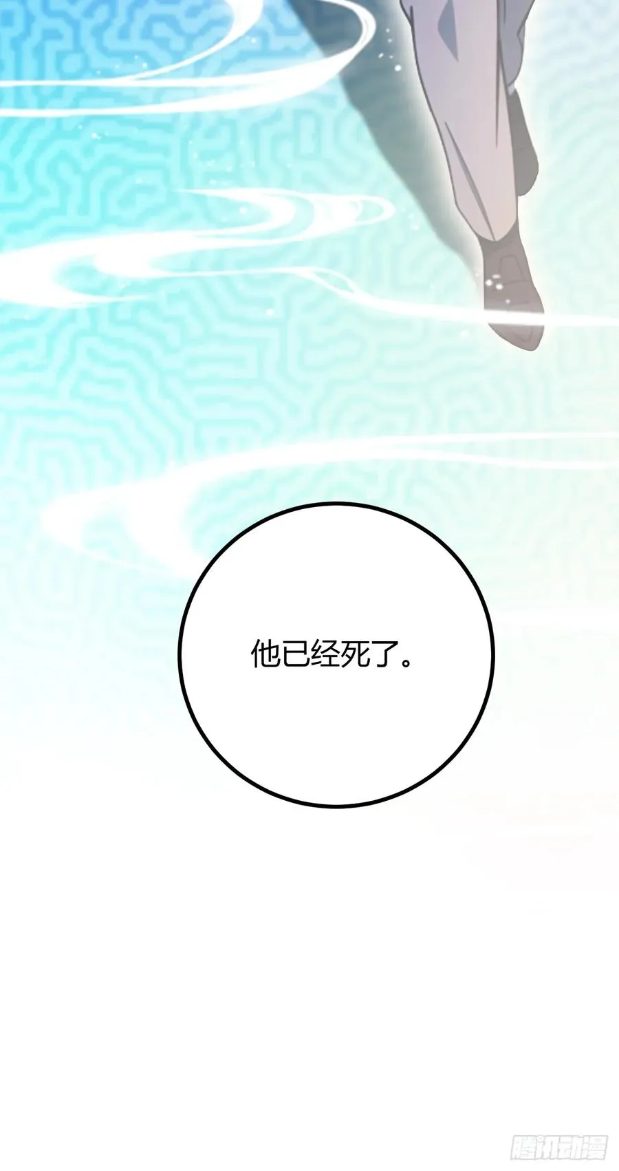 第165话 今后你我是路人 第51页