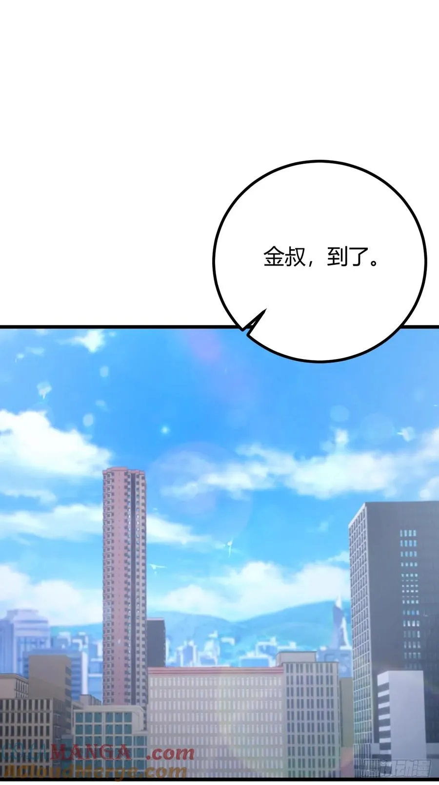第166话 你当我女婿如何？ 第3页