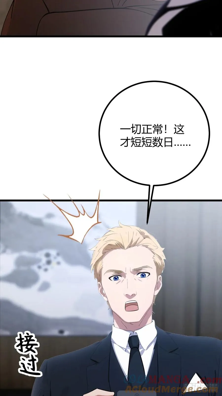 第166话 你当我女婿如何？ 第7页