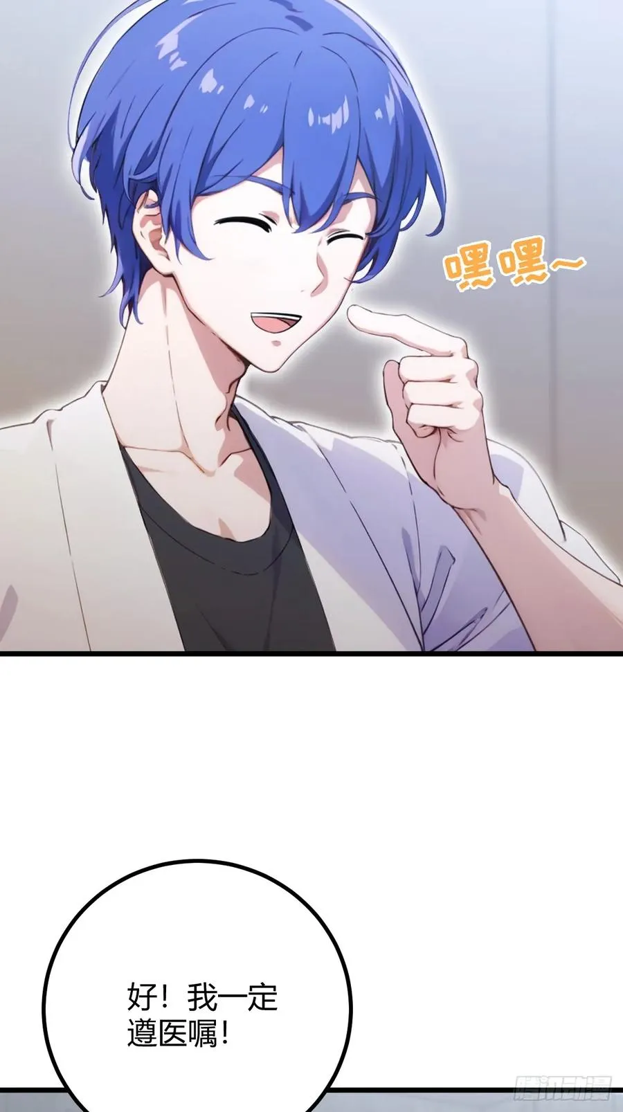 第166话 你当我女婿如何？ 第10页