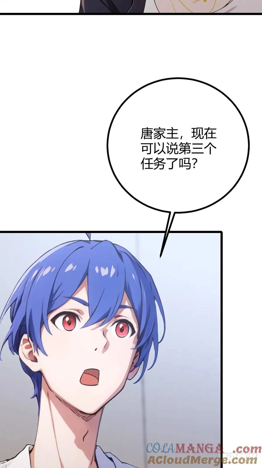 第166话 你当我女婿如何？ 第17页