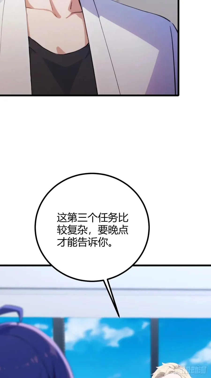第166话 你当我女婿如何？ 第18页