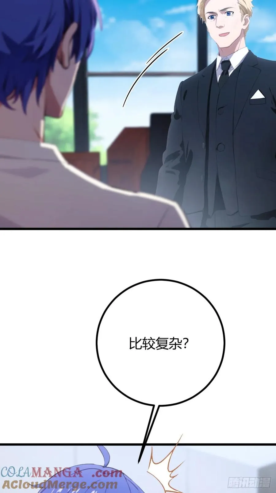 第166话 你当我女婿如何？ 第19页