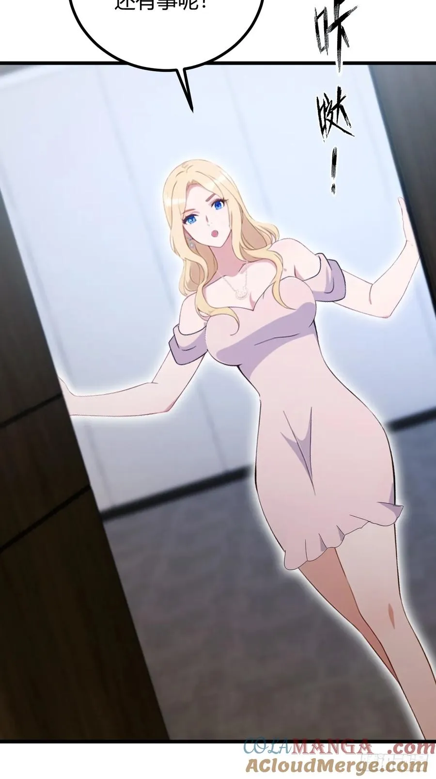 第166话 你当我女婿如何？ 第21页