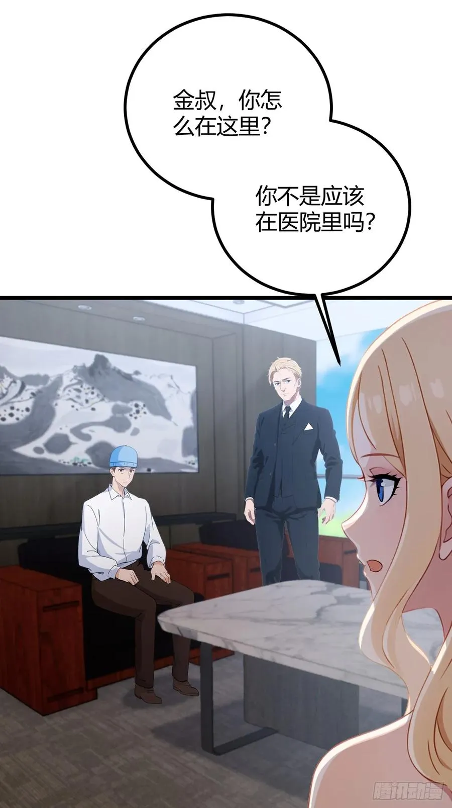 第166话 你当我女婿如何？ 第22页