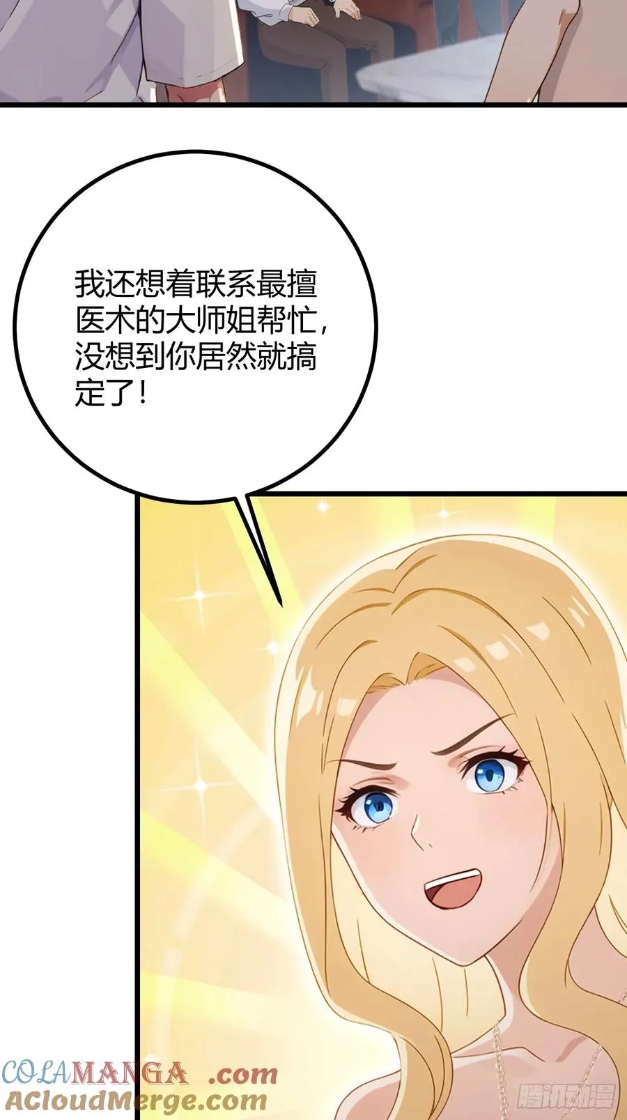 第166话 你当我女婿如何？ 第25页