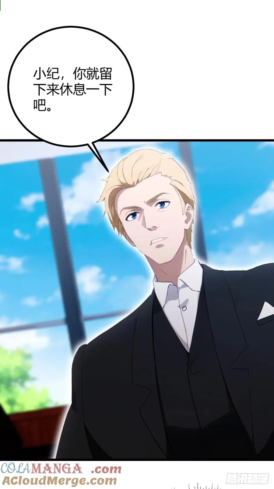 第166话 你当我女婿如何？ 第27页