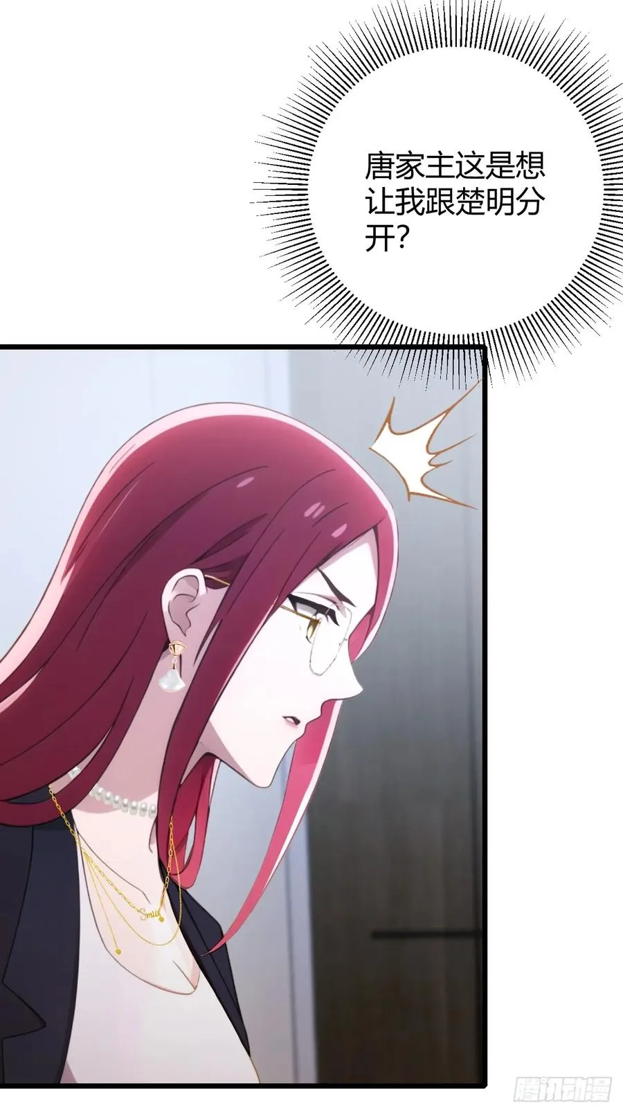 第166话 你当我女婿如何？ 第28页