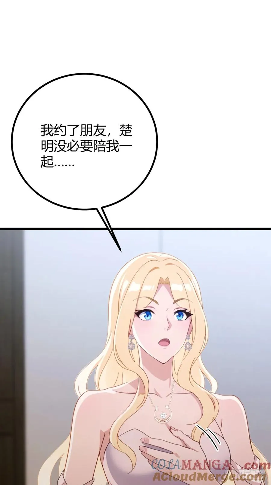 第166话 你当我女婿如何？ 第29页