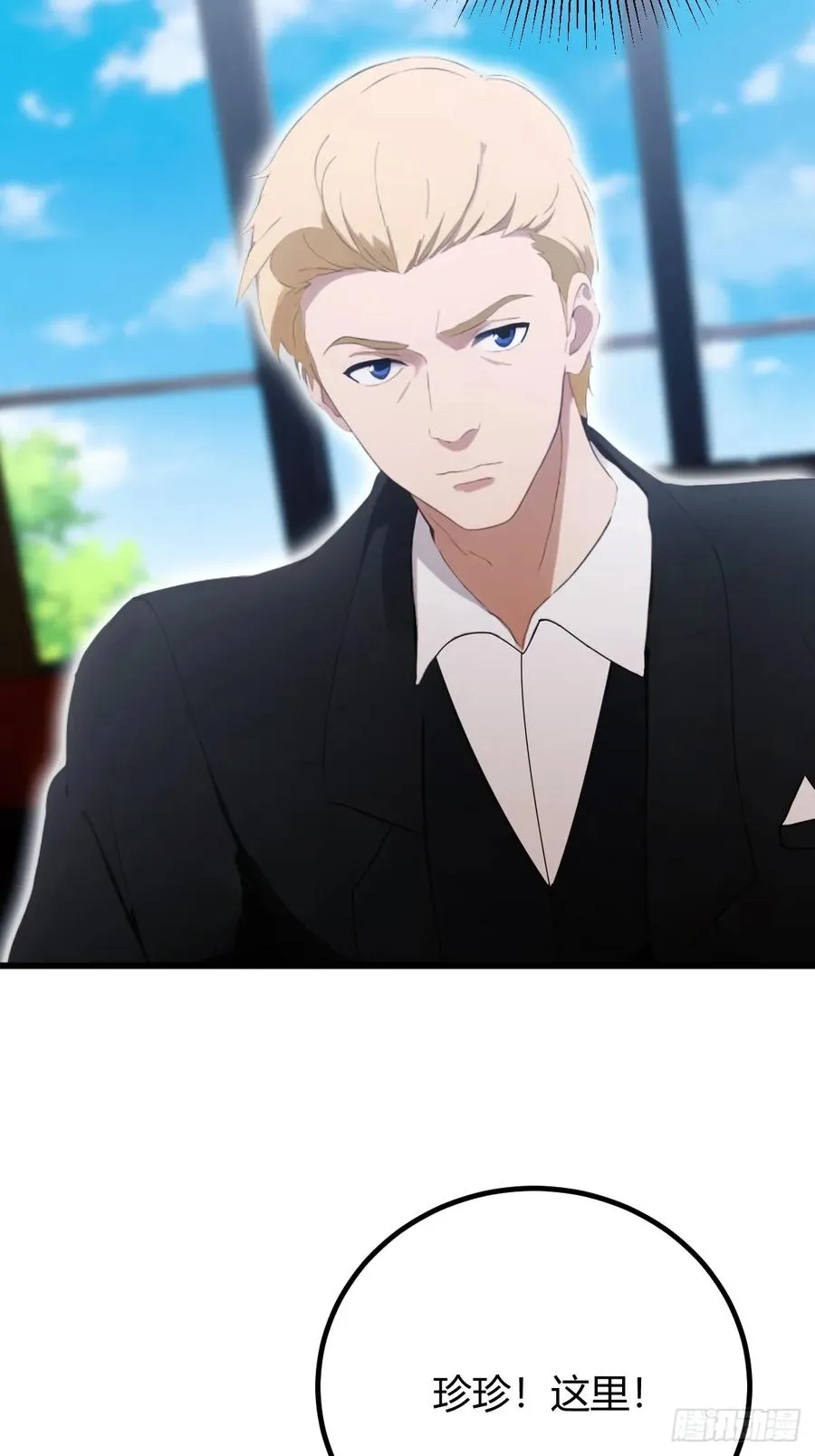 第166话 你当我女婿如何？ 第36页
