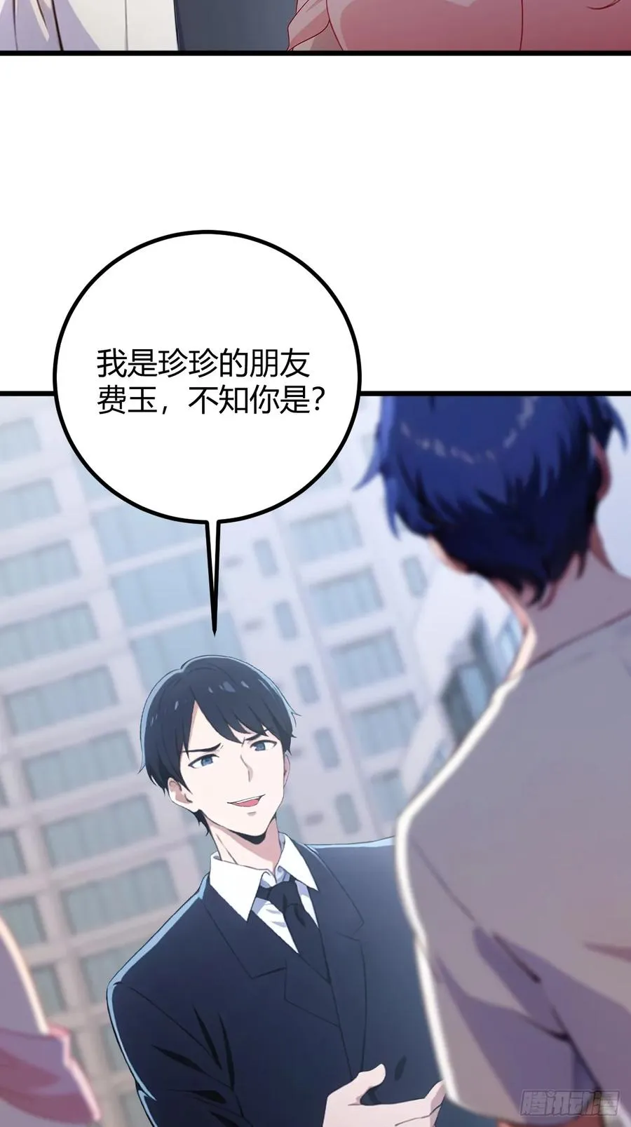第167话 明星见面会 第4页