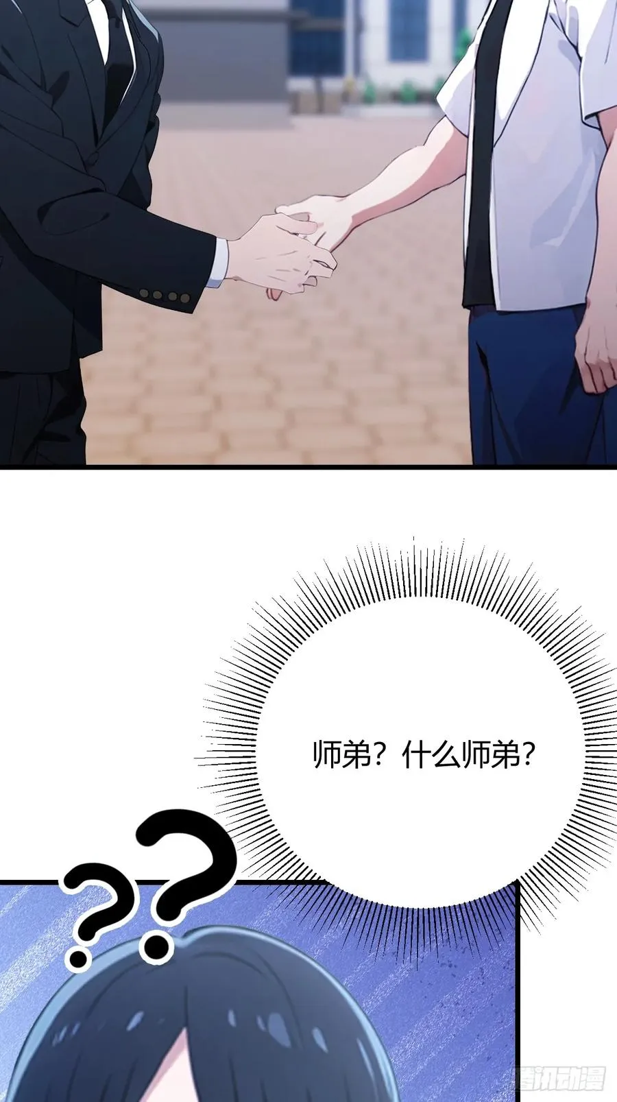 第167话 明星见面会 第6页