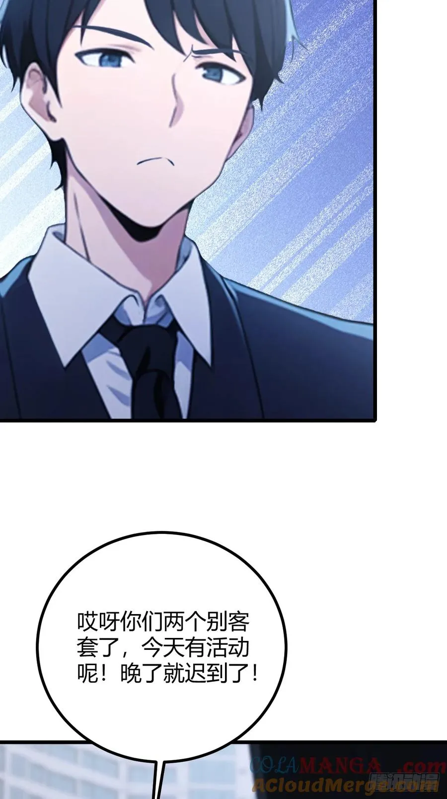 第167话 明星见面会 第7页