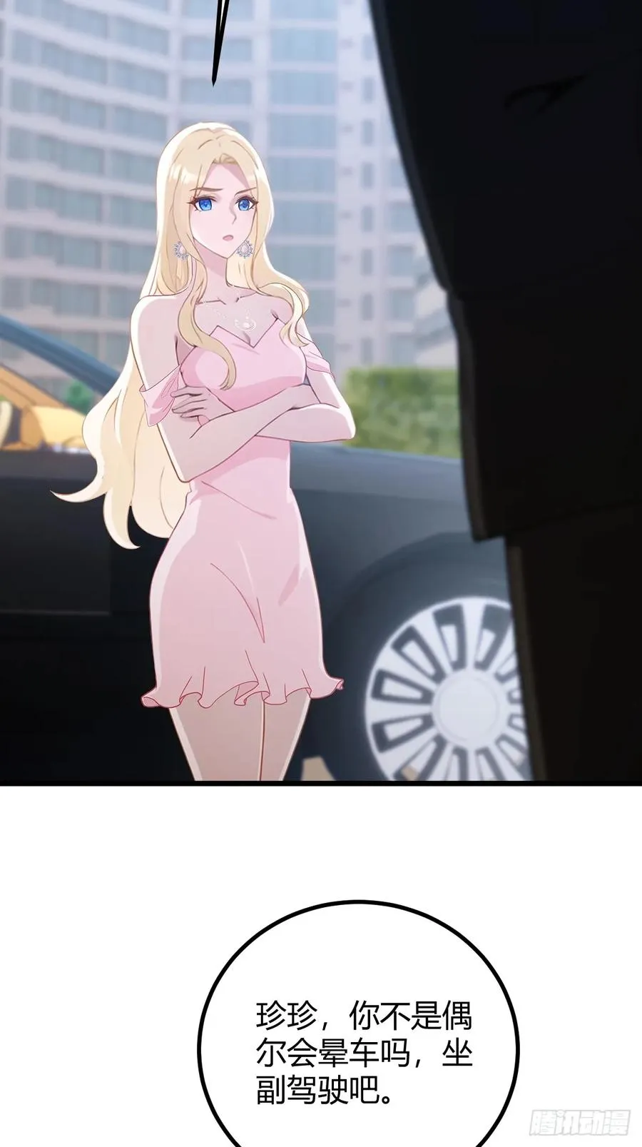 第167话 明星见面会 第8页