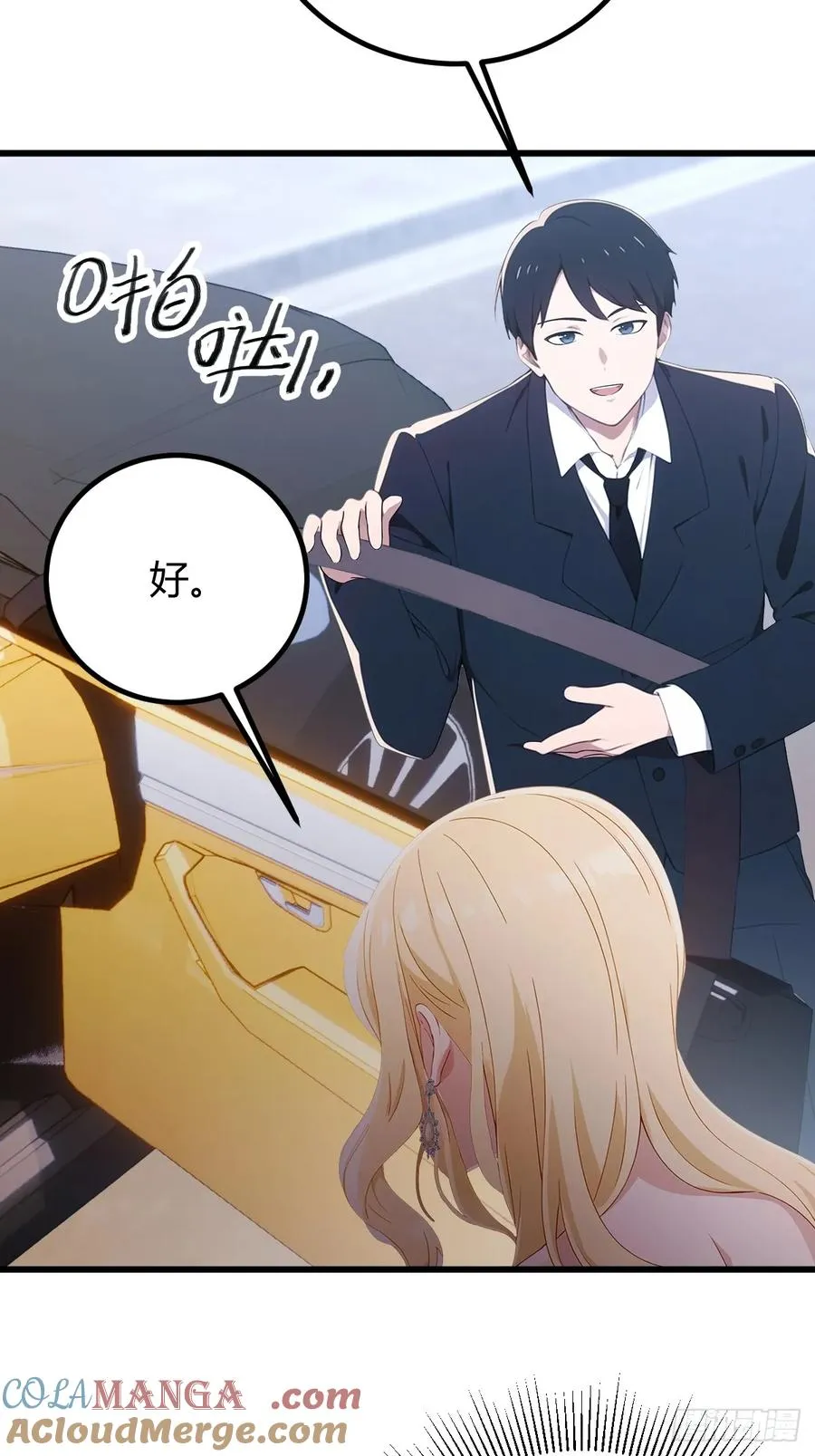 第167话 明星见面会 第9页