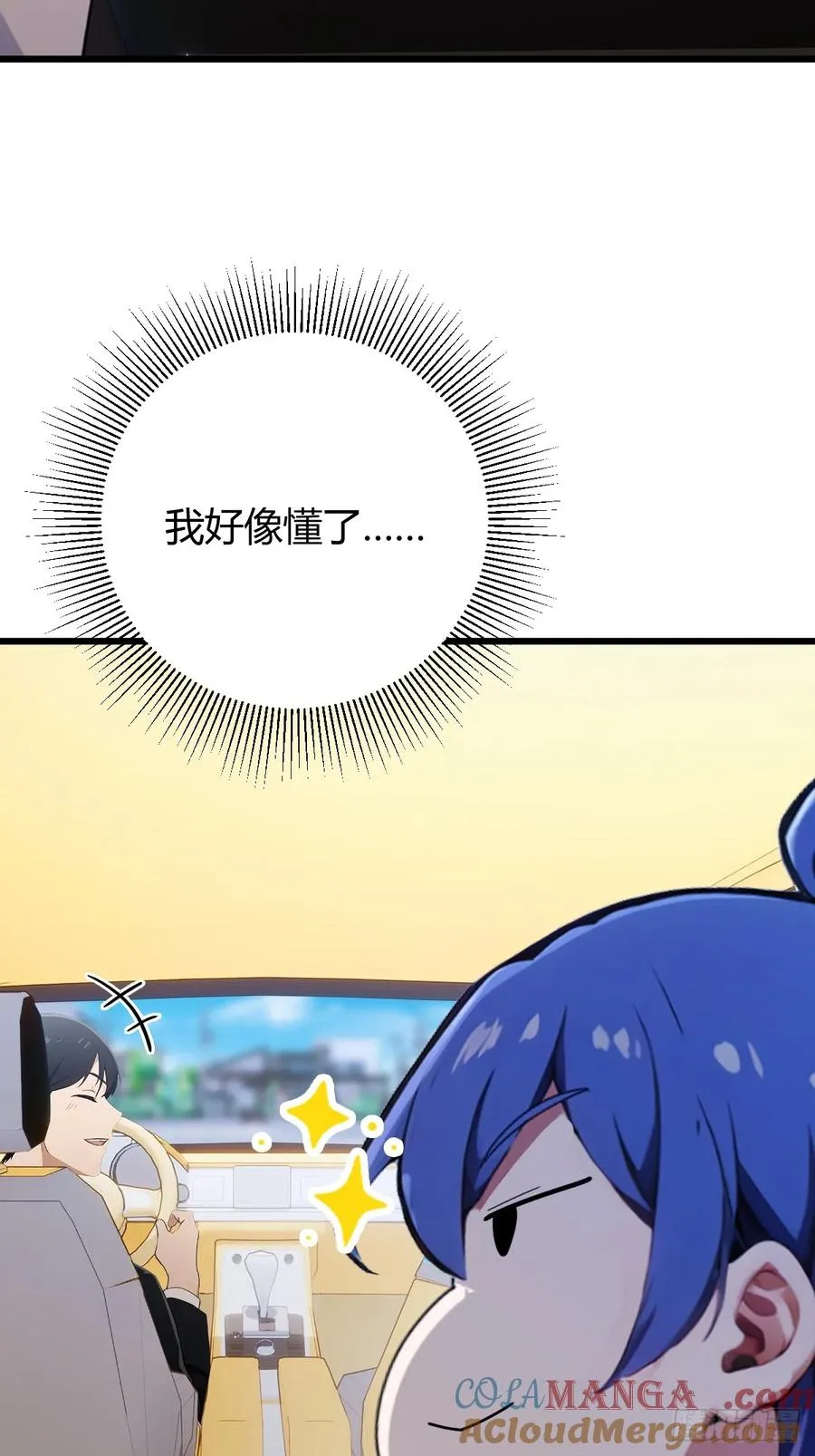 第167话 明星见面会 第11页