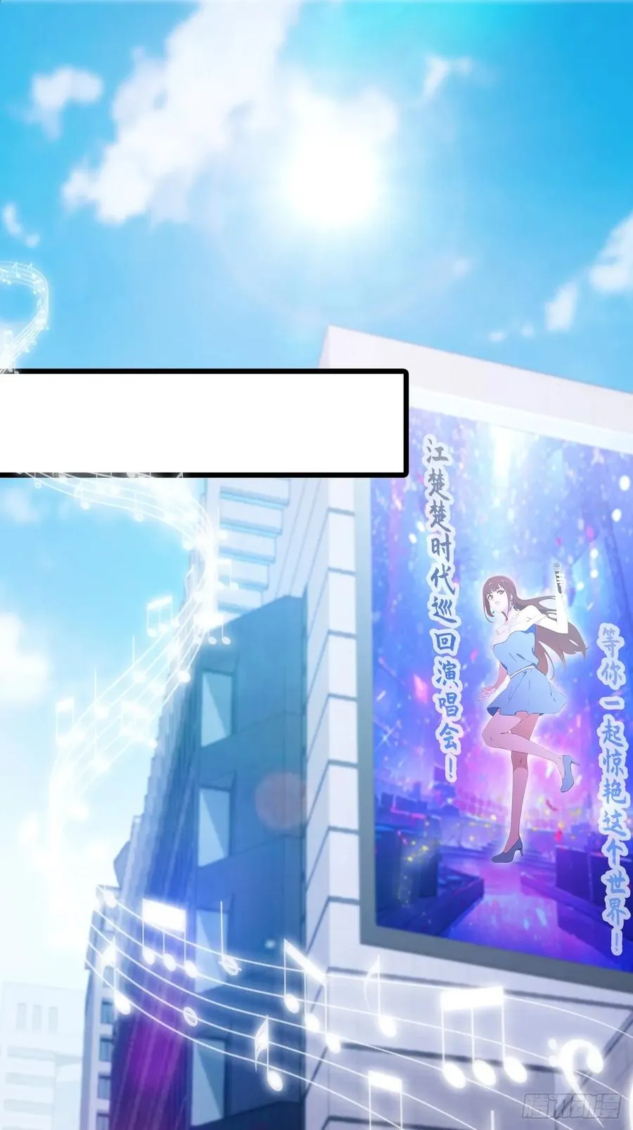 第167话 明星见面会 第14页