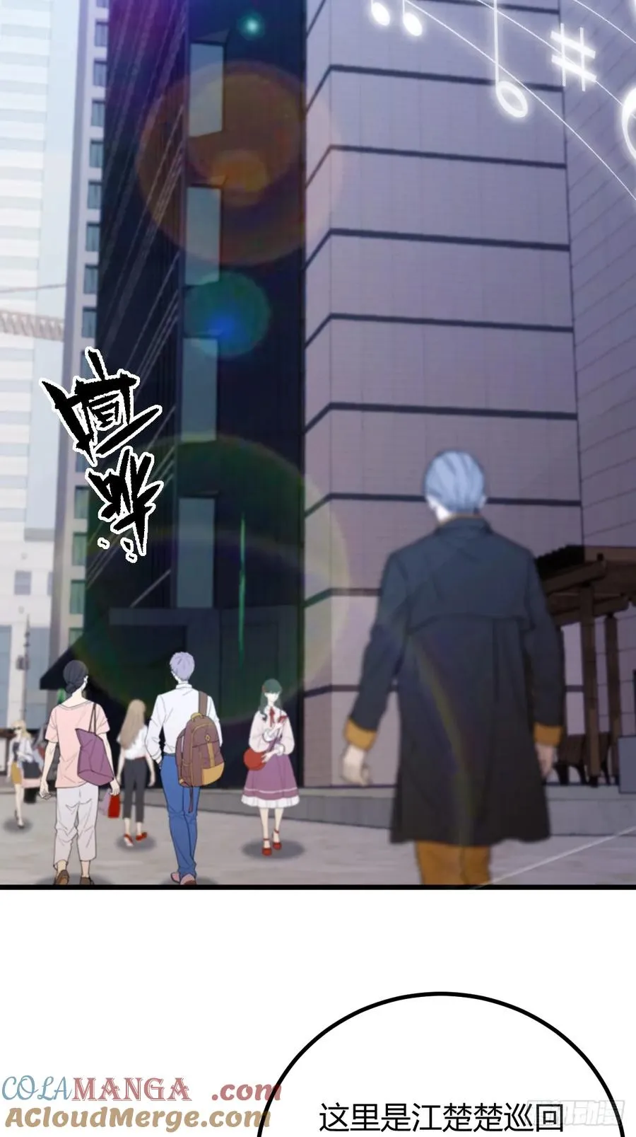 第167话 明星见面会 第15页