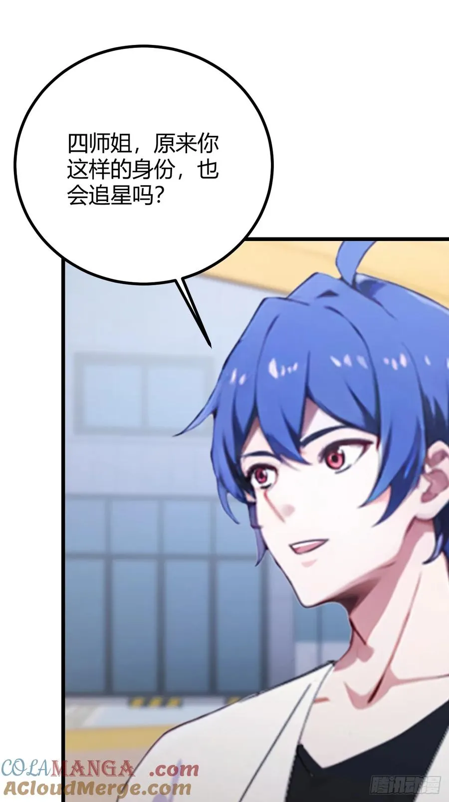 第167话 明星见面会 第17页