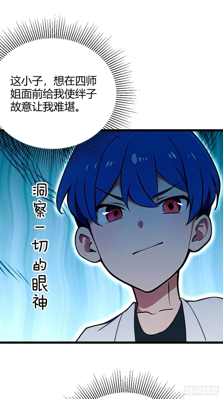 第167话 明星见面会 第20页