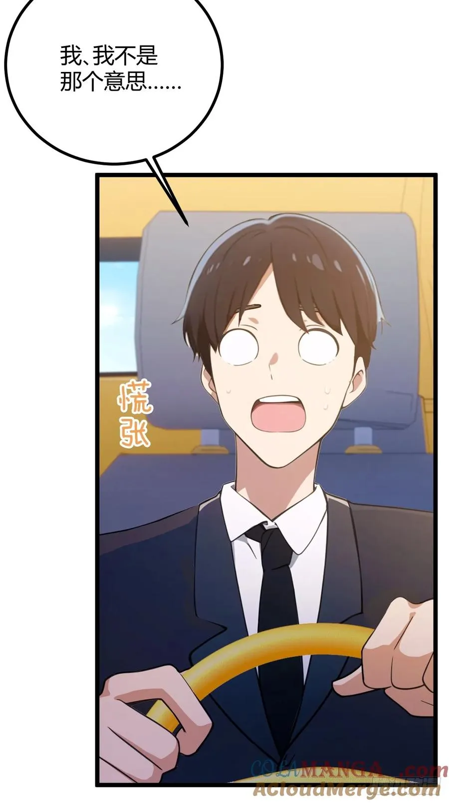 第167话 明星见面会 第23页