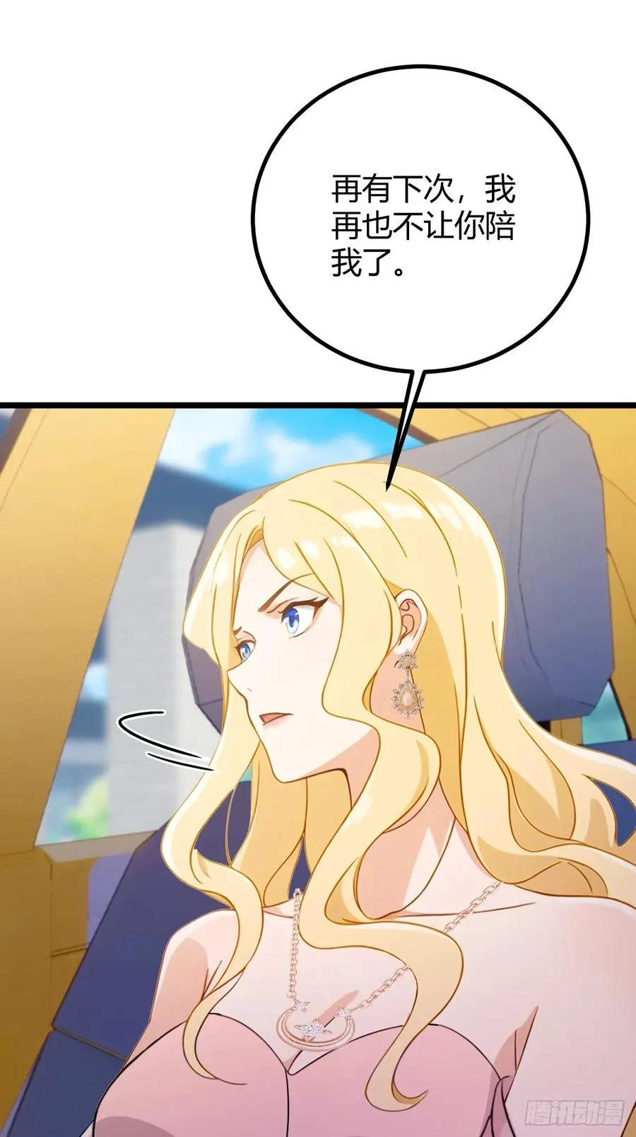 第167话 明星见面会 第24页