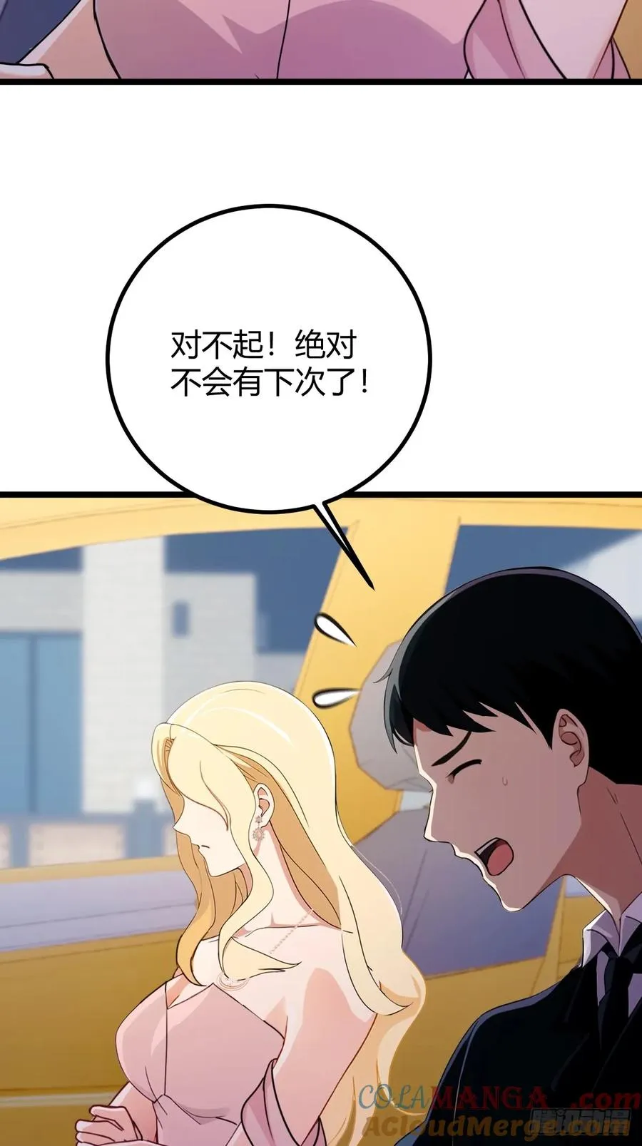 第167话 明星见面会 第25页