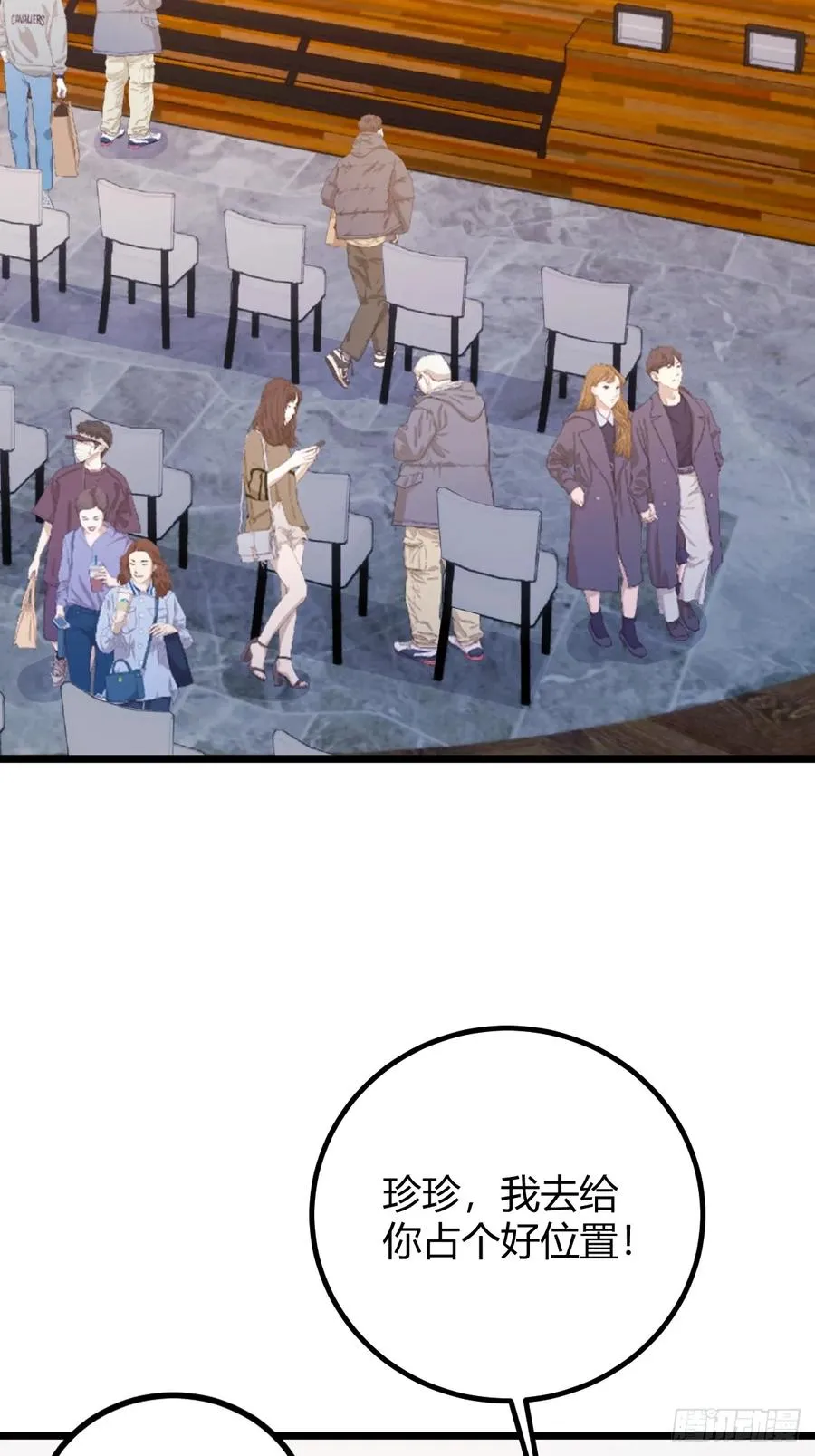 第167话 明星见面会 第28页