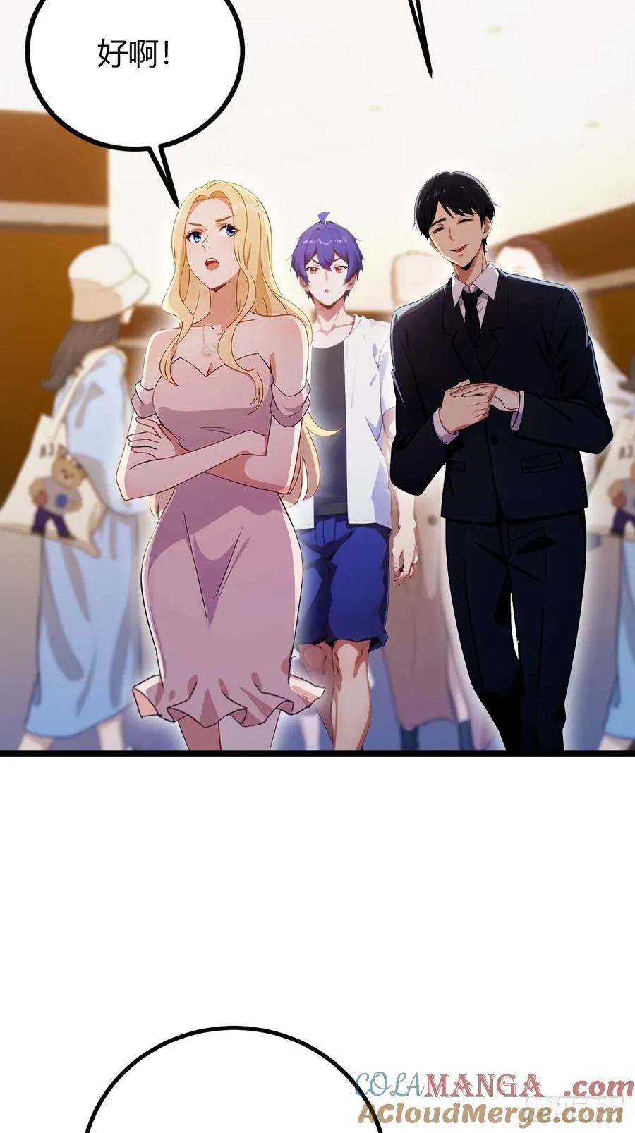 第167话 明星见面会 第29页