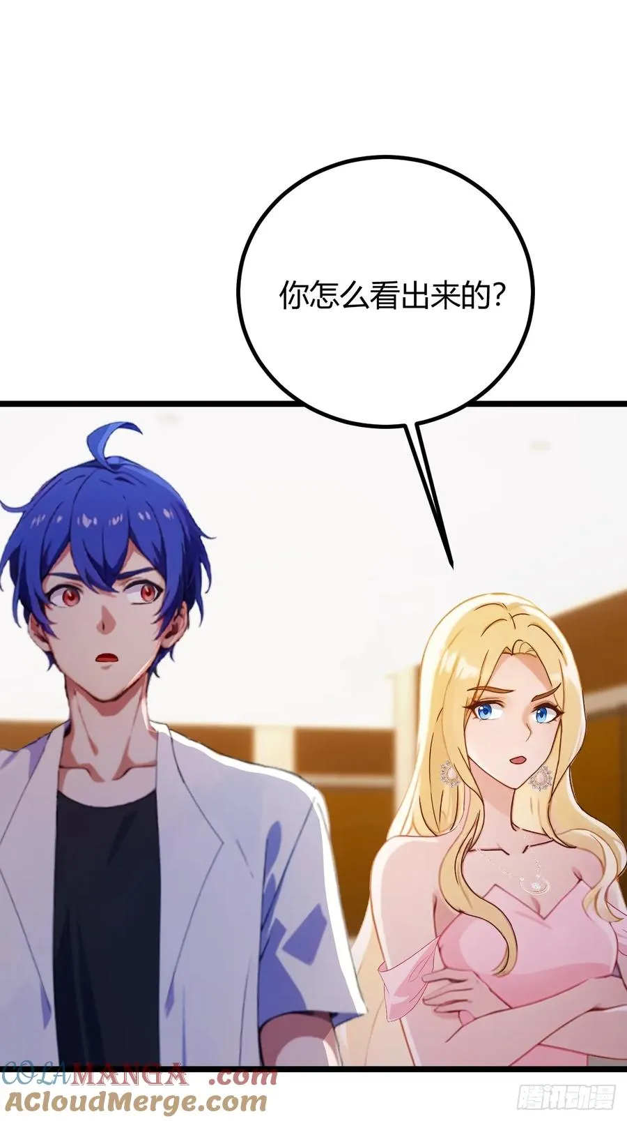 第168话 一片混乱 第3页
