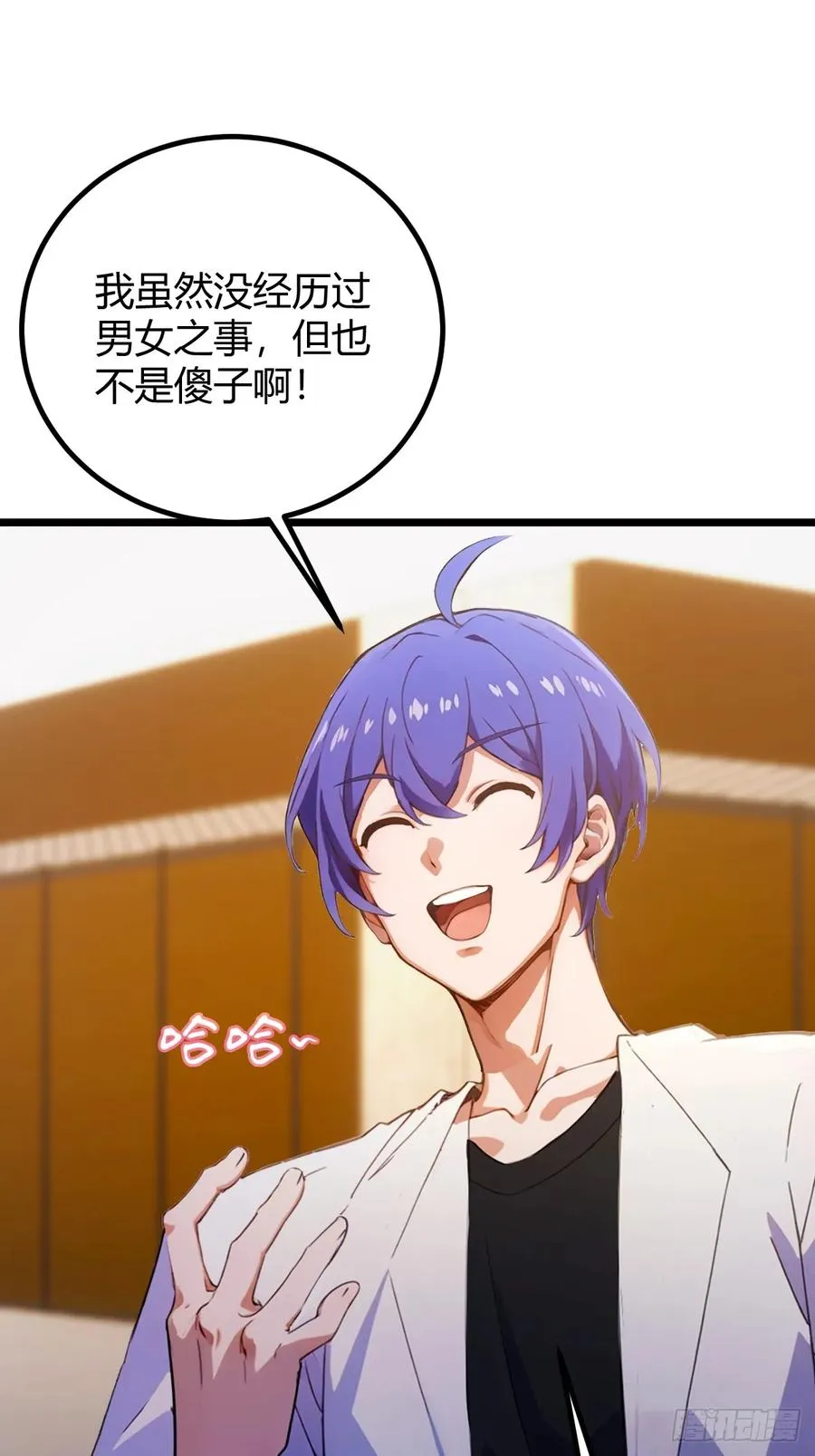 第168话 一片混乱 第4页