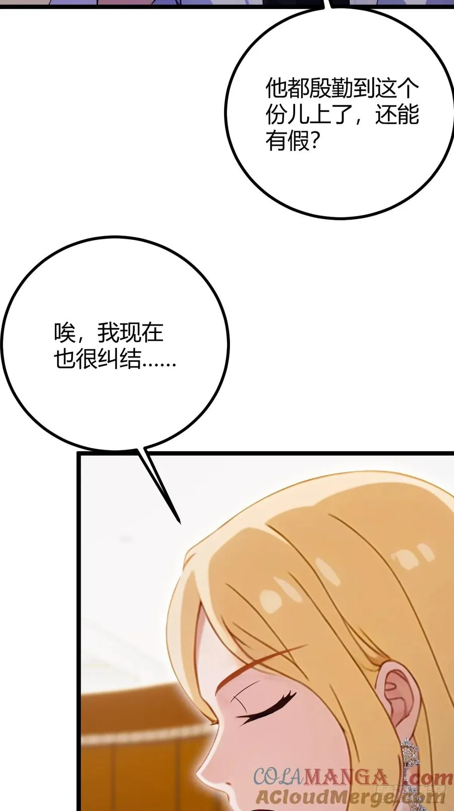 第168话 一片混乱 第5页