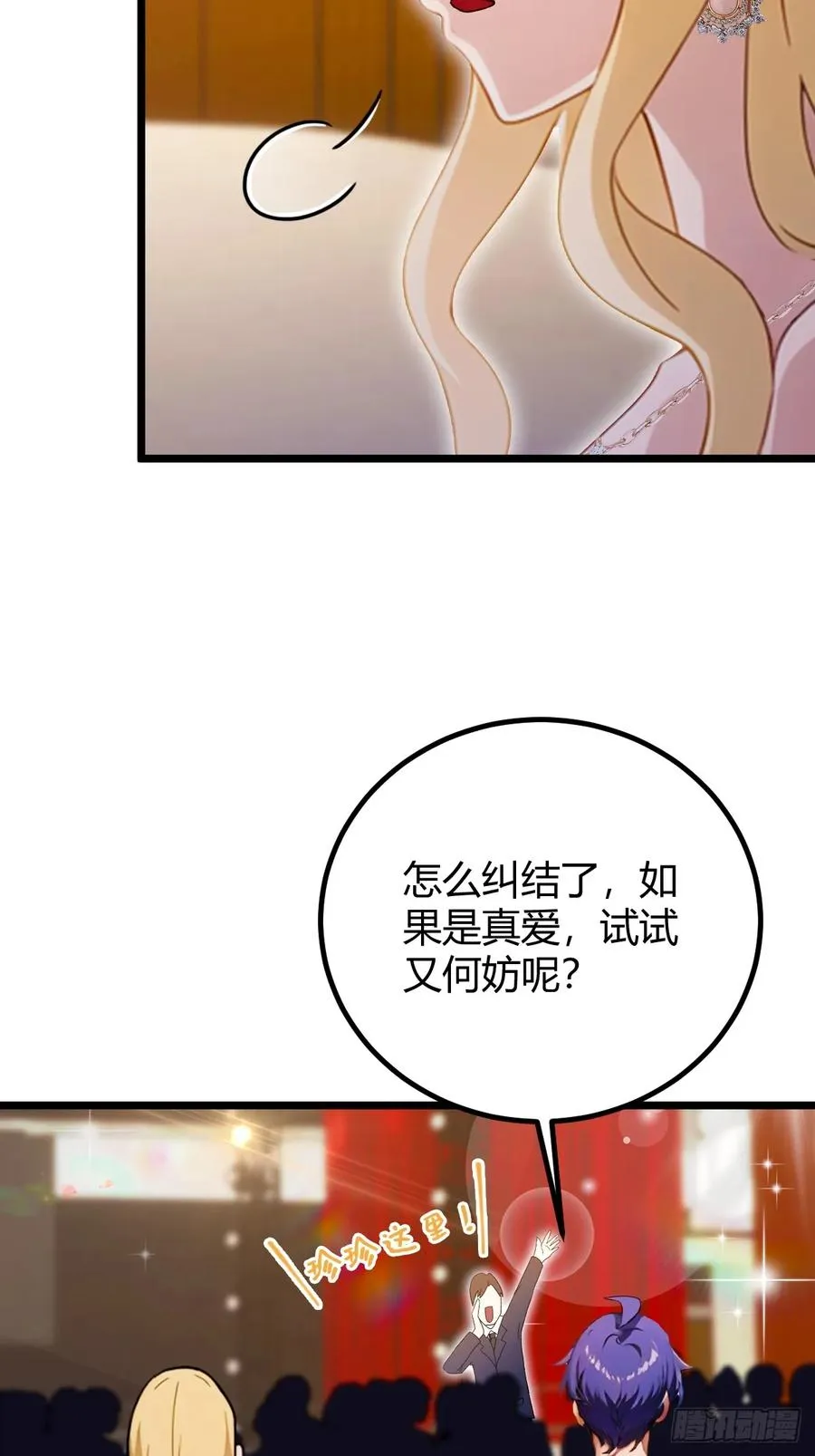 第168话 一片混乱 第6页
