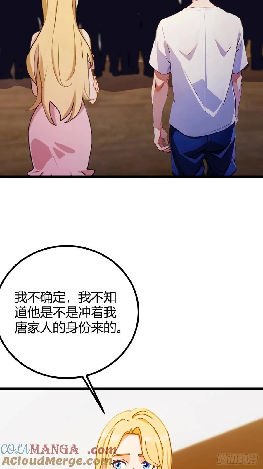 第168话 一片混乱 第7页