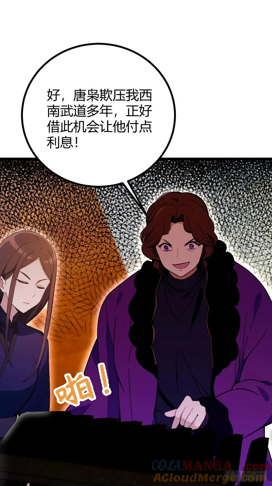 第168话 一片混乱 第15页