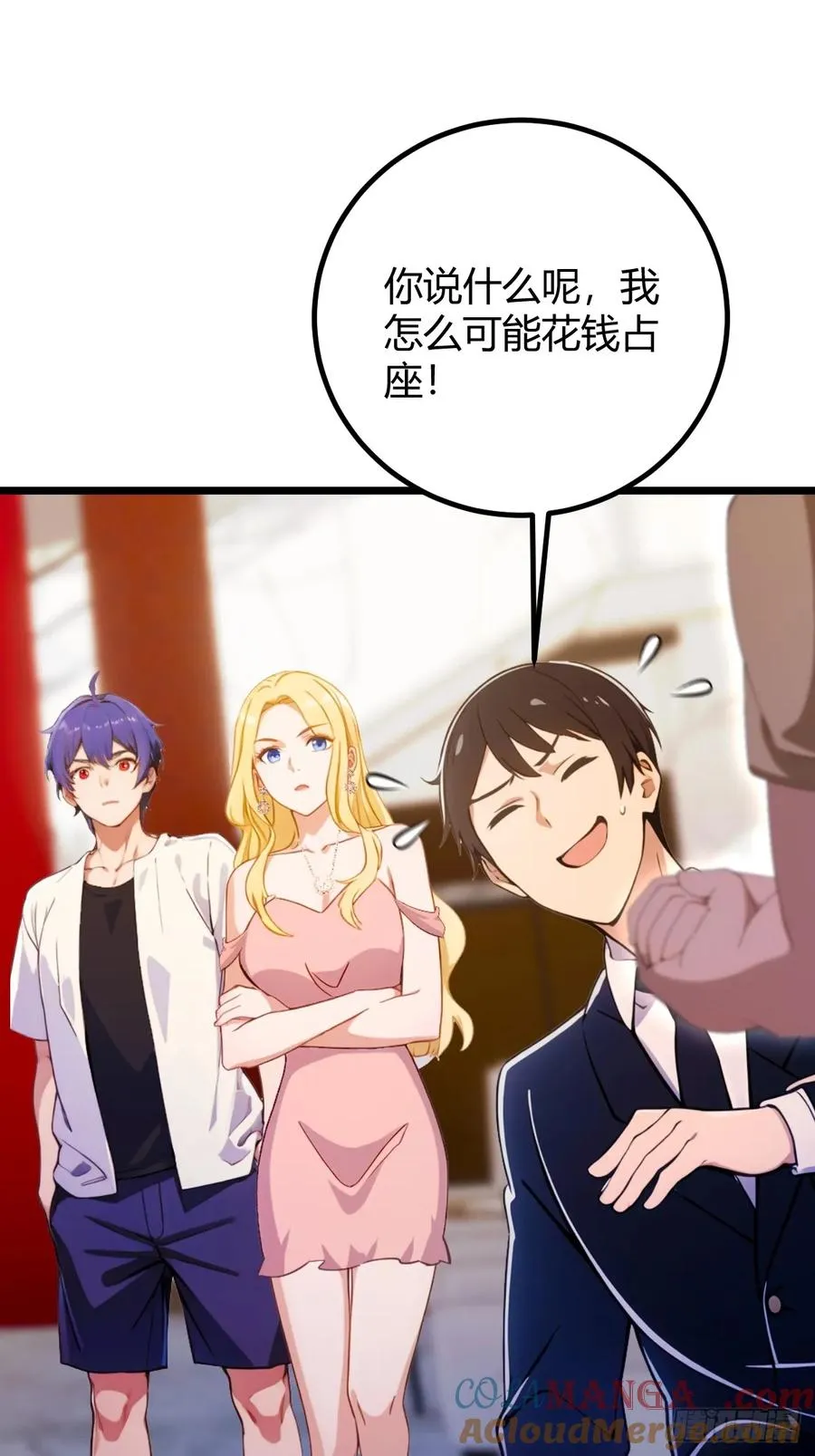 第168话 一片混乱 第21页