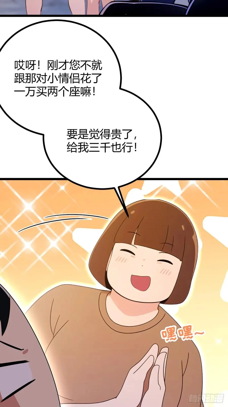 第168话 一片混乱 第22页