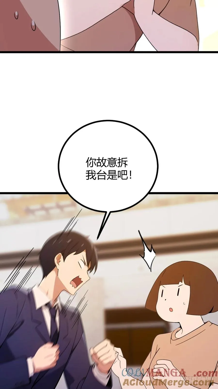 第168话 一片混乱 第23页