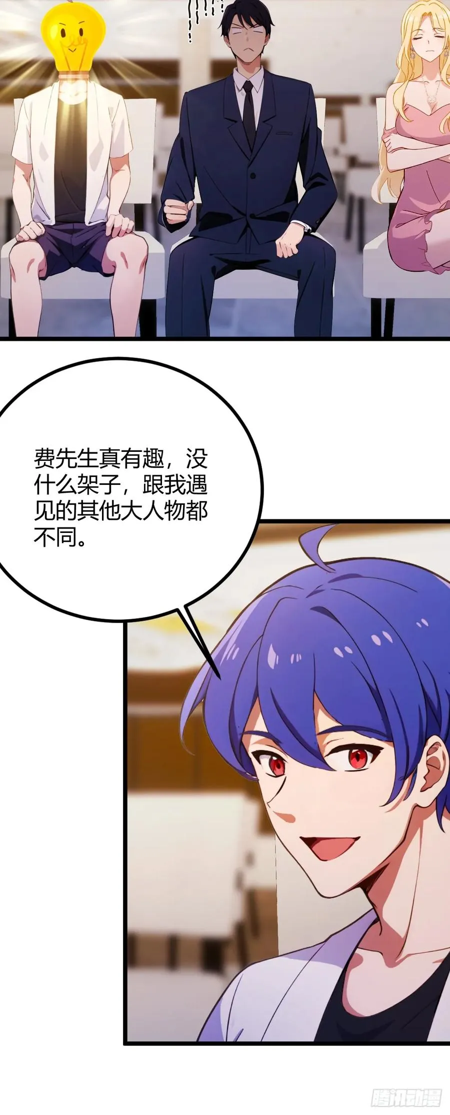 第168话 一片混乱 第26页