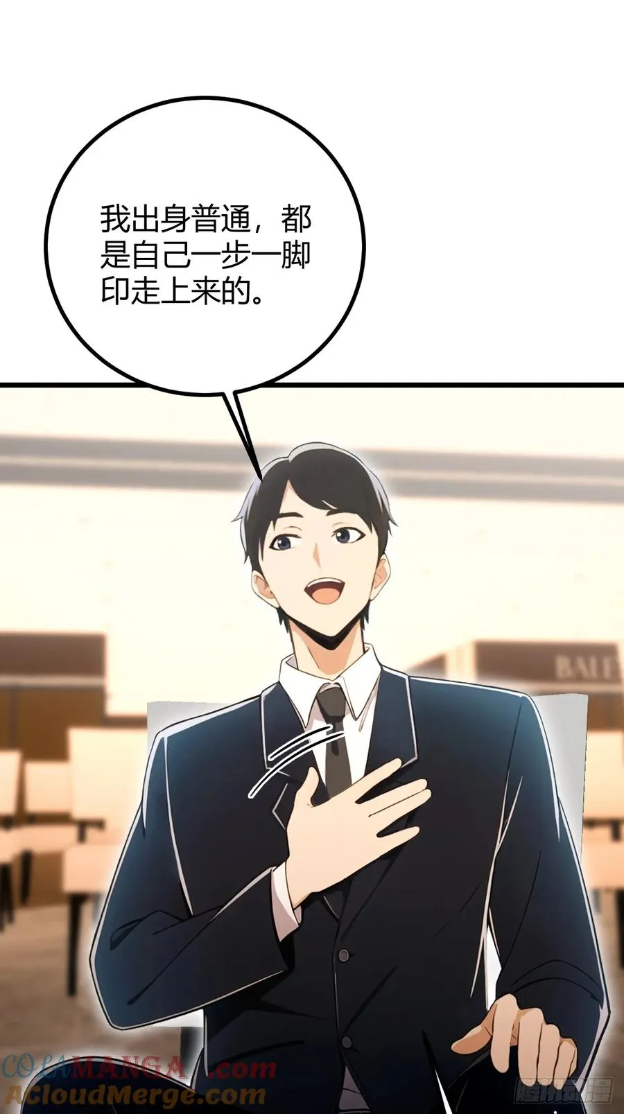 第168话 一片混乱 第27页
