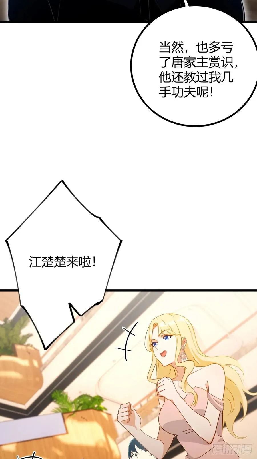 第168话 一片混乱 第28页