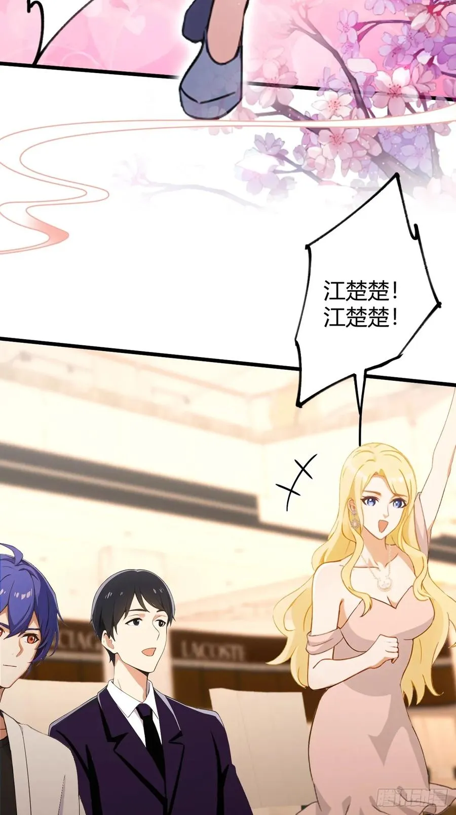 第168话 一片混乱 第32页