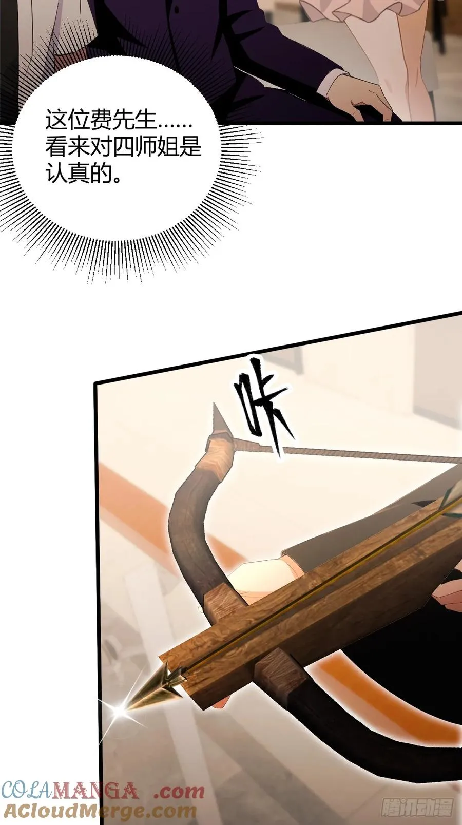 第168话 一片混乱 第33页