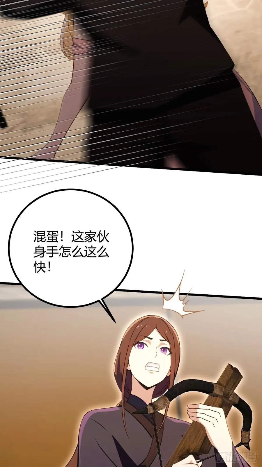 第168话 一片混乱 第36页