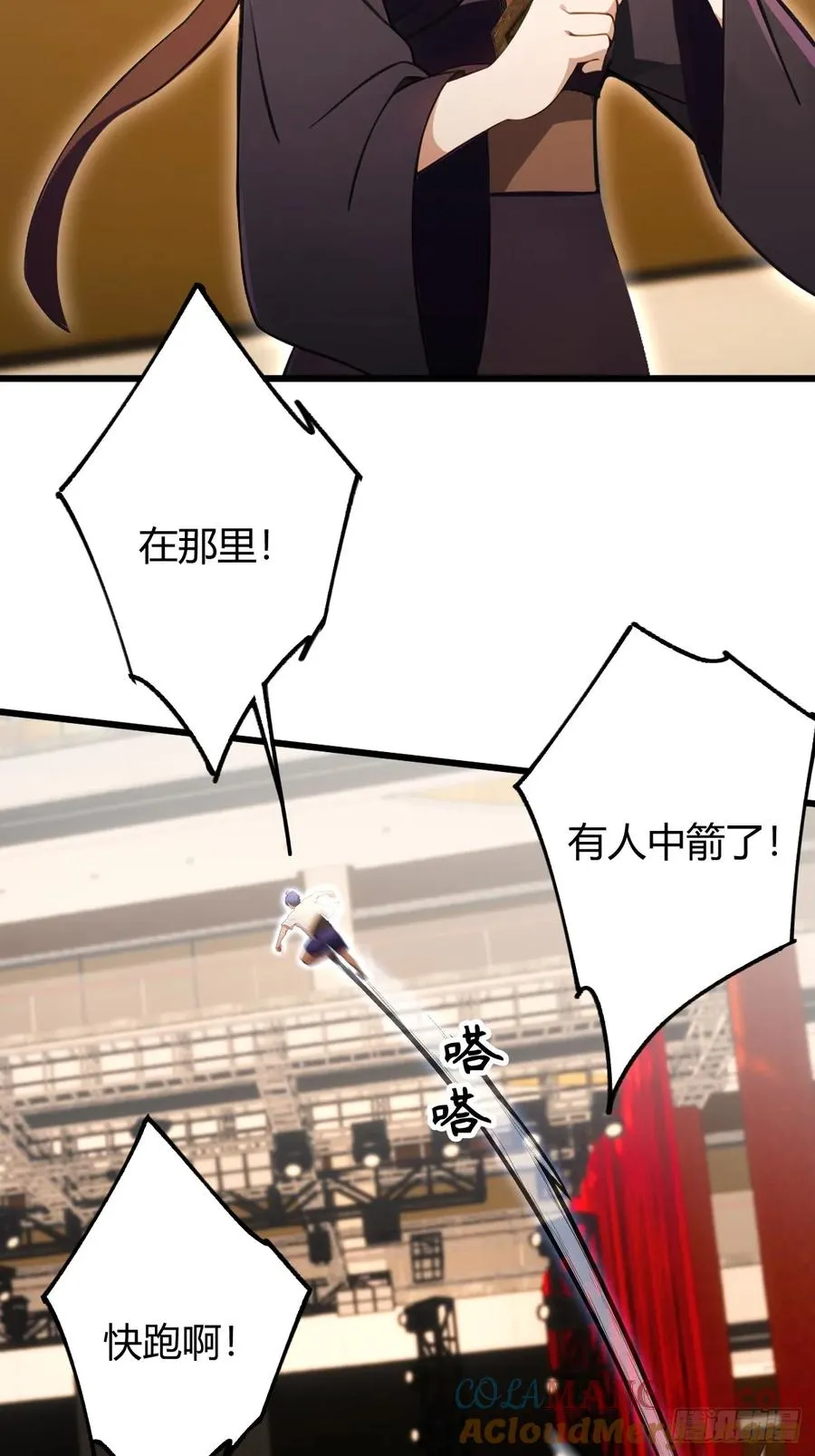 第168话 一片混乱 第37页