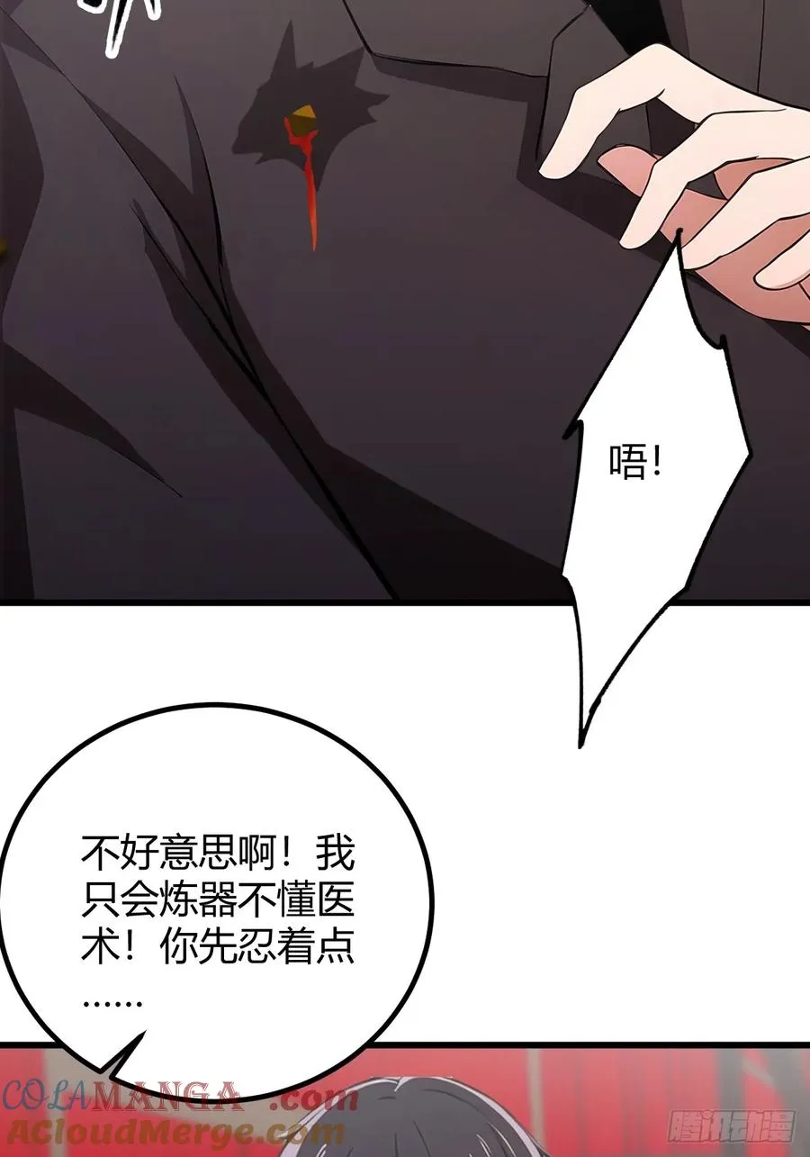 第169话 明星秒变追星族 第5页