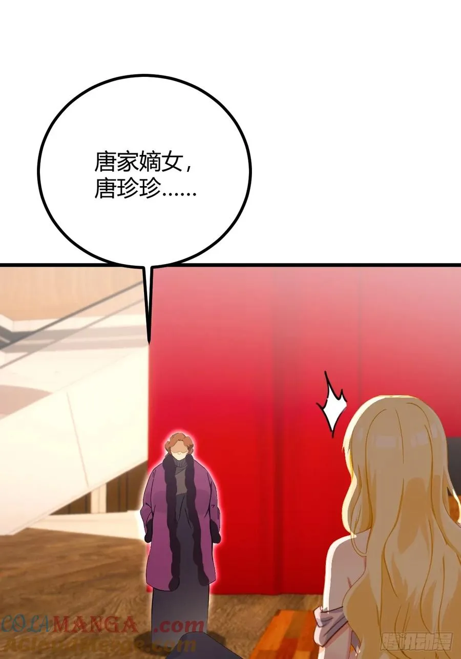 第169话 明星秒变追星族 第7页