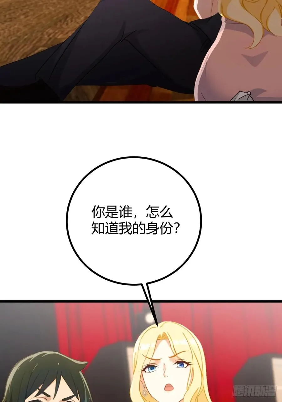 第169话 明星秒变追星族 第8页