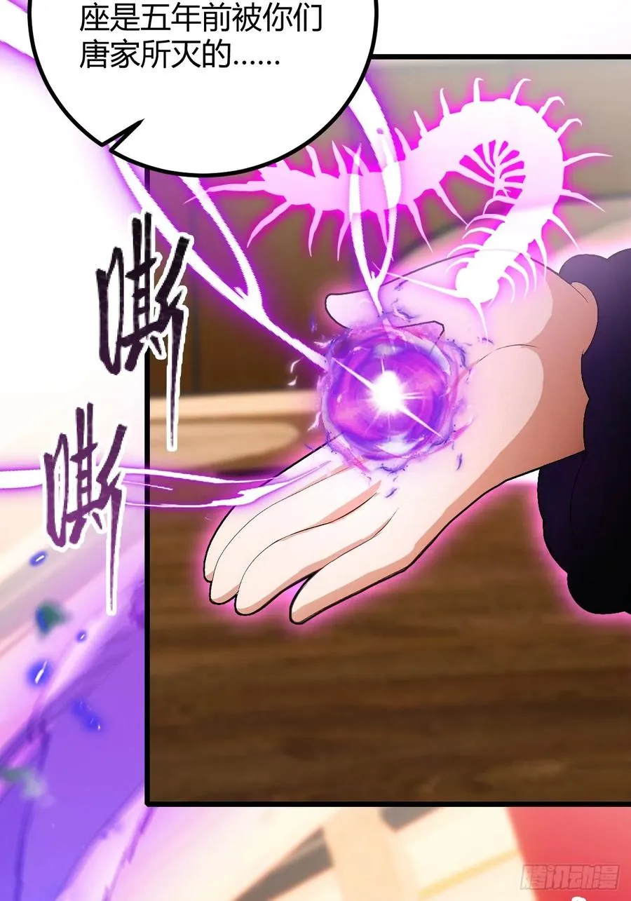 第169话 明星秒变追星族 第10页
